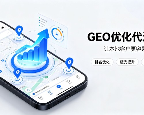 寿光GEO优化
